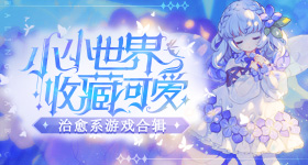 洛克王国世界